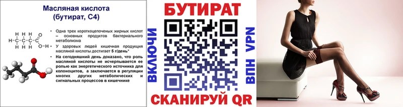 БУТИРАТ BDO 33% Дорогобуж