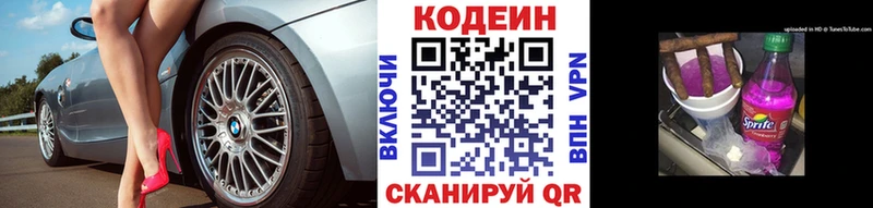 Кодеиновый сироп Lean напиток Lean (лин)  Дорогобуж 