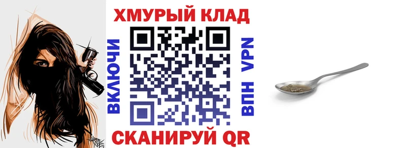 ГЕРОИН Heroin  Дорогобуж 