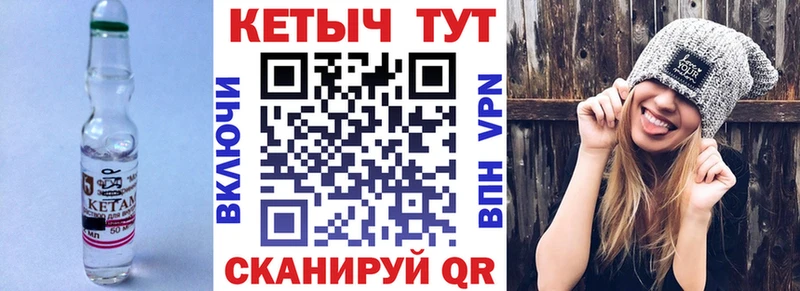 что такое   Дорогобуж  Кетамин ketamine 