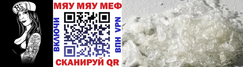 МЕФ мяу мяу Дорогобуж