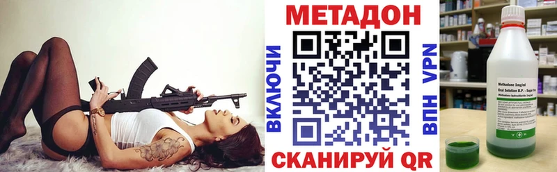 Метадон кристалл Дорогобуж